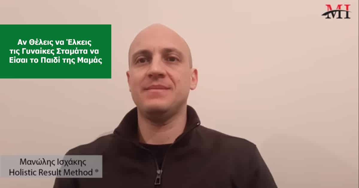 βγαίνω με τις μαμάδες σας φίλους γιο