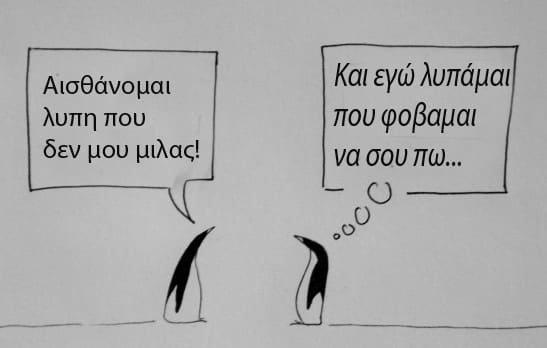 Ζωή χωρίς αν.. μην φοβάσαι να εκφραστείς. life coach μανώλης Ισχάκης nlp holistic result coaching